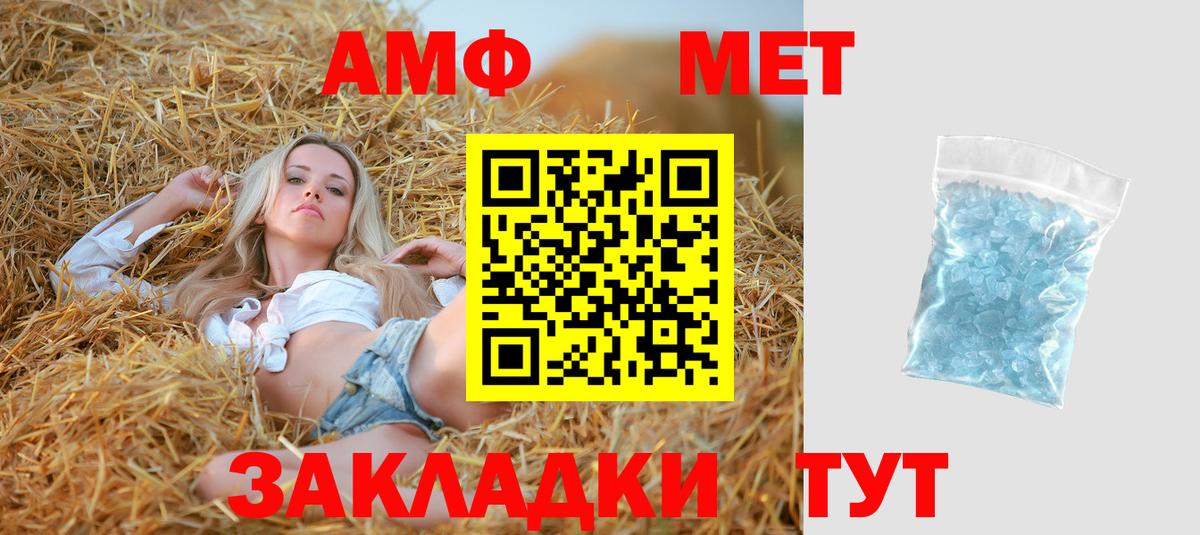 Амфетамин Розовый  Вход с VPN  АМФЕТАМИН  Amphetamine  Воткинск 