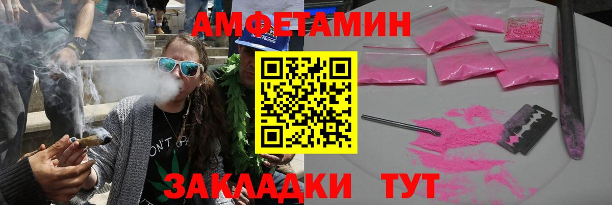 АМФ 98% Воткинск