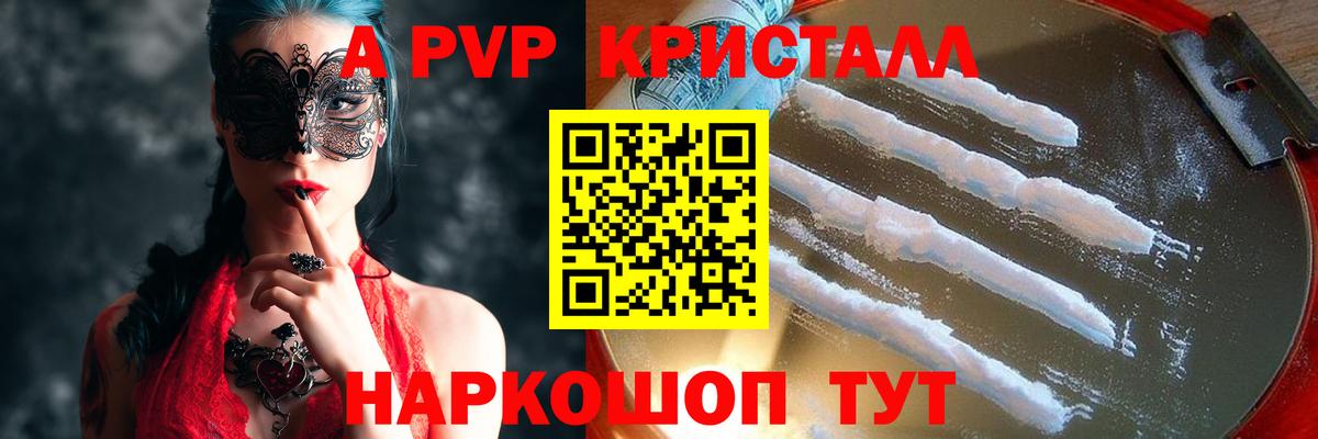 APVP крисы CK Воткинск