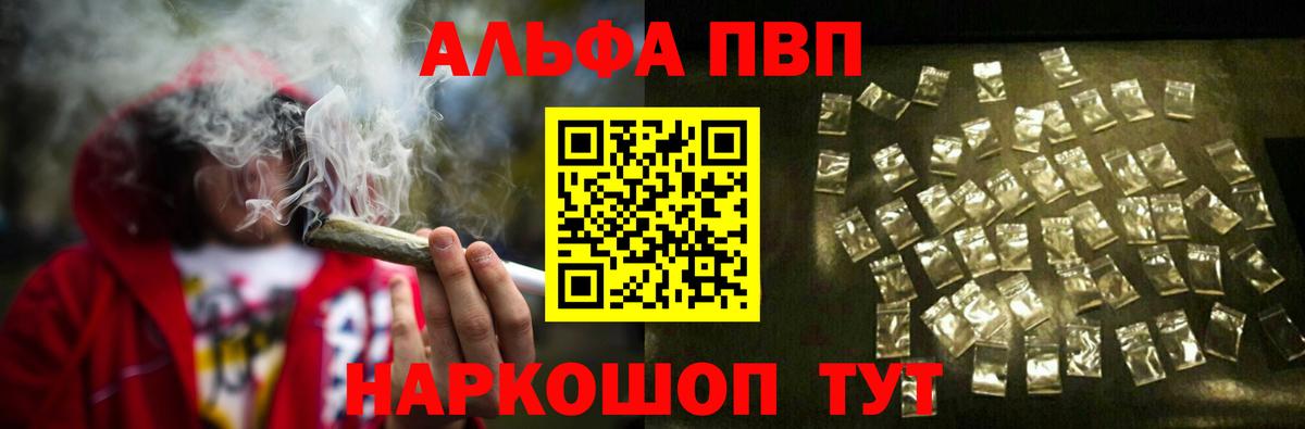 Alpha-PVP  Вход с VPN  APVP крисы CK  Воткинск  A PVP мука 
