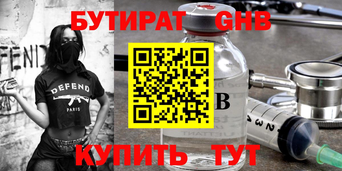 Воткинск  Бутират буратино  Бутират  Вход с VPN 