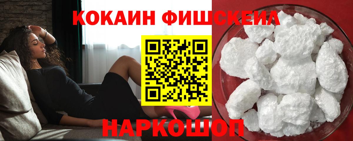 Кокаин Columbia Воткинск
