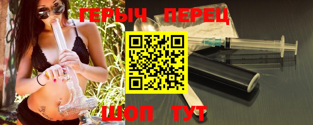 Воткинск  ГЕРОИН афганец  Вход с VPN 