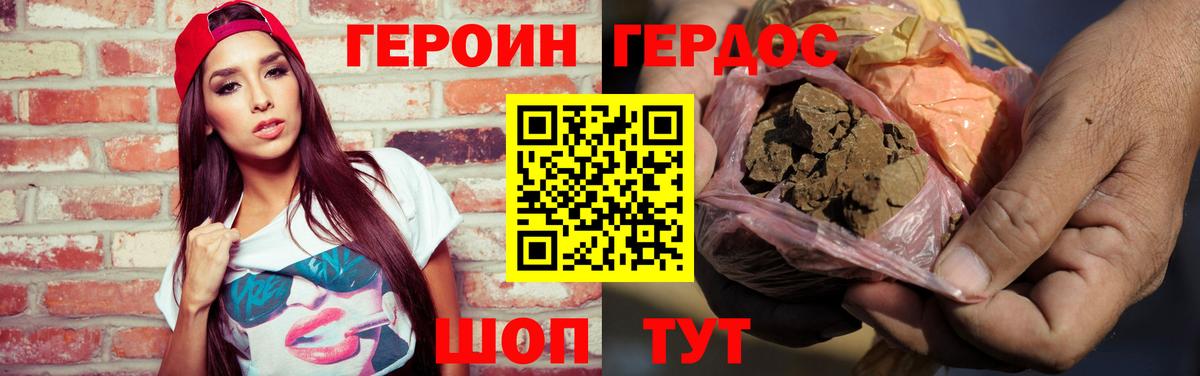 ГЕРОИН VHQ Воткинск
