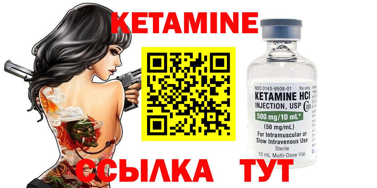 Воткинск  Кетамин ketamine  Вход с VPN 