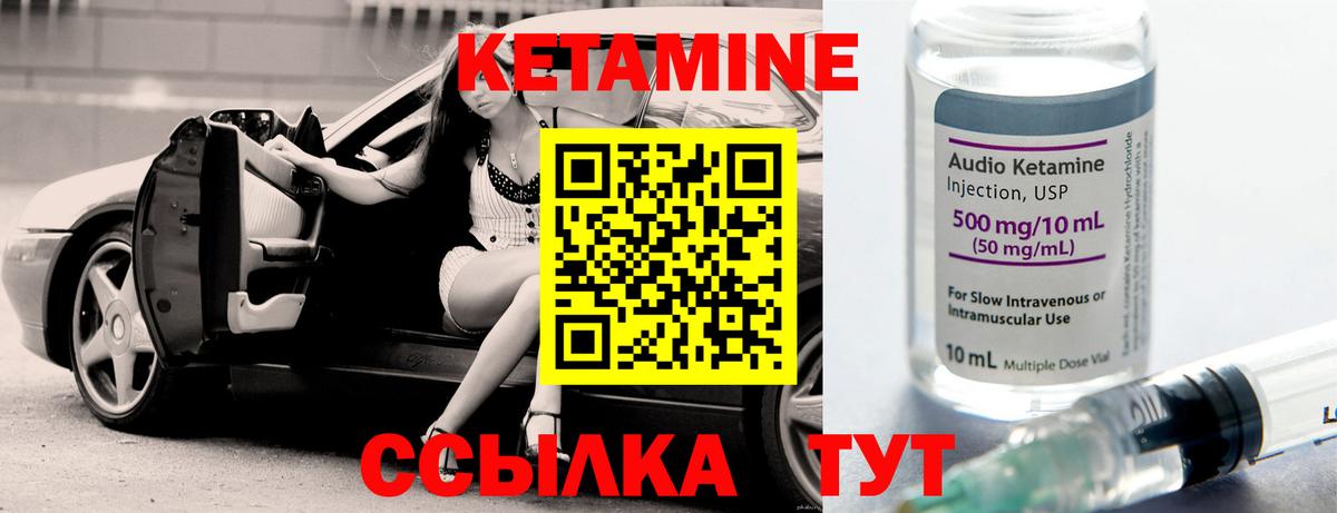 Кетамин ketamine Воткинск