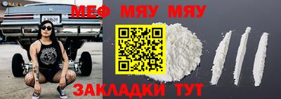 метамфетамин Ангарск