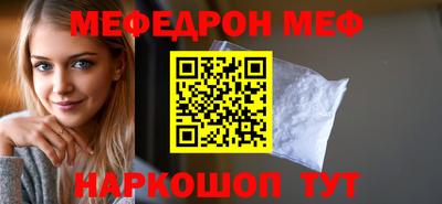 метамфетамин Ангарск