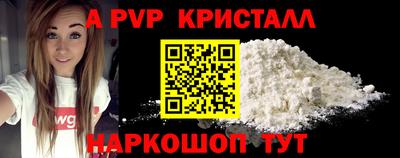 метамфетамин Ангарск