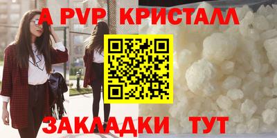 метамфетамин Ангарск