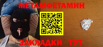 первитин Анжеро-Судженск