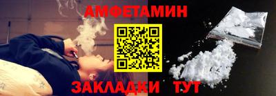 метамфетамин Ангарск