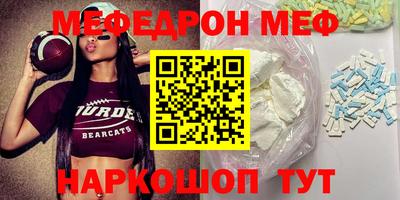 метамфетамин Ангарск