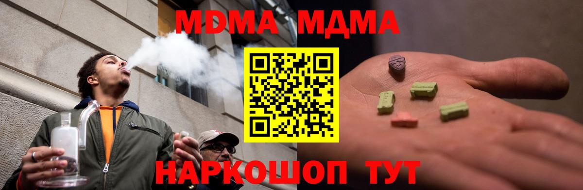 MDMA Molly Воткинск