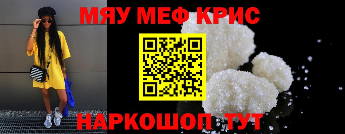 Мефедрон  Воткинск