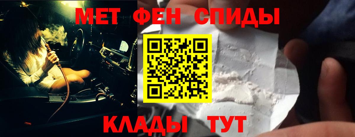 Метамфетамин Methamphetamine  Вход с VPN  Воткинск 