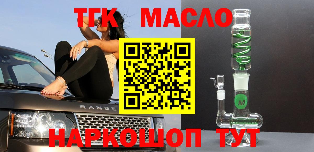 Дистиллят ТГК концентрат Воткинск