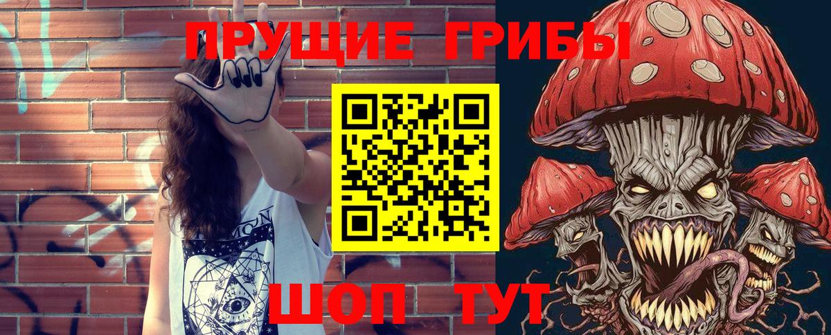 Воткинск  Галлюциногенные грибы мицелий  Вход с VPN 
