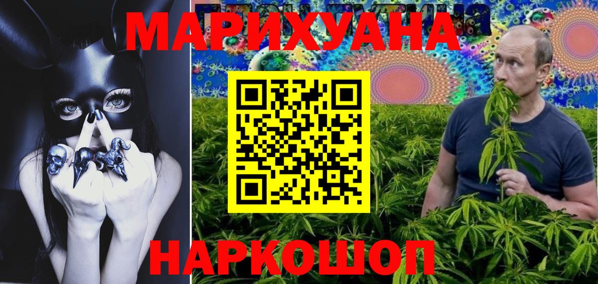 Воткинск  Канабис план  Бошки марихуана ГИДРОПОН  Вход с VPN  Бошки Шишки Ganja  Конопля THC 21% 